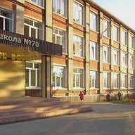 МБОУ "СОШ № 70" Барнаул