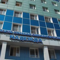 Алтайский онкодиспансер