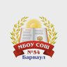 МБОУ "СОШ №54"