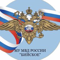 Полиция Бийска🇷🇺