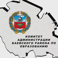 Комитет Администрации Баевского района по образованию