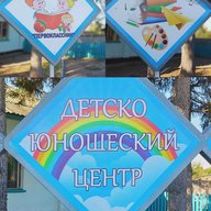 МБОУ ДО " Калманский РДЮЦ"