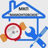 Официальный канал МКП "Мамонтовское"