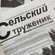 МАУ "Редакция газеты "Сельский труженик"