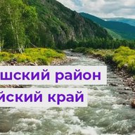 Муниципальный округ Чарышский район Алтайского края