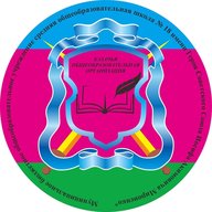 МБОУ СОШ №18 имени И.А. Мироненко