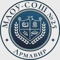 МАОУ-СОШ № 25