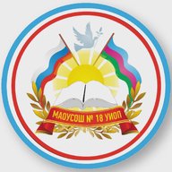 МАОУ СОШ № 18 с УИОП