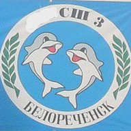 МБУ ДО СШ 3 г. Белореченск