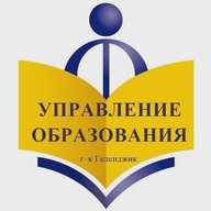 Образование Геленджика