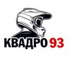 Где кататься в Геленджике | квадро, эндуро — КВАДРО93