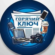 Горячий Ключ НОВОСТИ