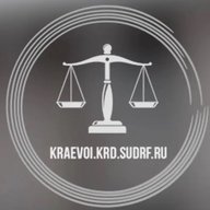 Объединенная пресс-служба судов Краснодарского края