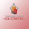 СК Статус