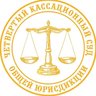 Четвертый кассационный суд общей юрисдикции