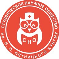 МЕДМОЛ | СНО КубГМУ