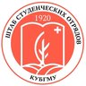 МЕДМОЛ | Штаб студенческих отрядов КубГМУ