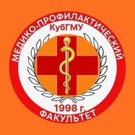 КубГМУ | Медико-профилактический факультет