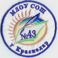 МАОУ СОШ № 43 г. Краснодар
