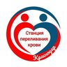 Станция переливания крови г. Краснодар
