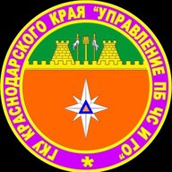 ГКУ КК "Управление ПБ, ЧС и ГО"
