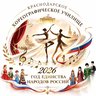 ГБПОУ КК "Краснодарское хореографическое училище" (Ник @id2310066929_gos)