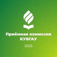 Приёмная комиссия Кубанского ГАУ