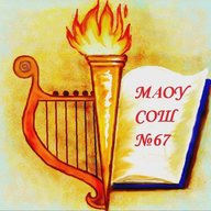 МАОУ СОШ 67 г. Краснодара