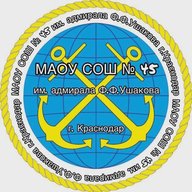 МАОУ СОШ № 45 г. Краснодар