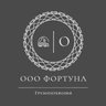 Фортуна | актуальные загрузки для самосвалов и тонаров