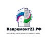 КАПРЕМОНТ23.РФ