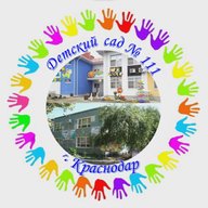 МАДОУ Краснодар Детский сад 111