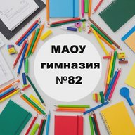 Канал МАОУ гимназии №82