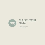 МАОУ СОШ №46 г.Краснодар
