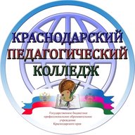 КПК | Краснодарский педагогический колледж