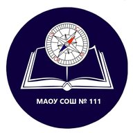 МАОУ СОШ №111