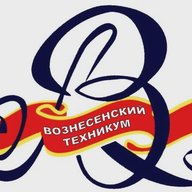 Вознесенский техникум пищевых производств