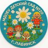 МДОБУ детский сад комбинированного вида N20 г.Лабинск
