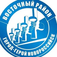 Администрация Восточного Внутригородского района