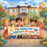 МАДОУ детский сад №6 город Новороссийск