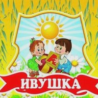 МБДОУ детский сад №21 "Ивушка"