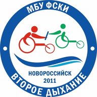 МБУ "ФСКИ "Второе дыхание"