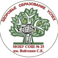 МОБУ СОШ №25 города Сочи