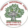 МОБУ СОШ №25 города Сочи