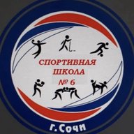 МБУДО СШ № 6 г. Сочи