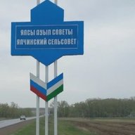 Администрация сельского поселения Ялчинский сельсовет МР Кугарчинский район Республики Башкортостан