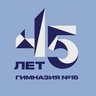 Информационный канал МОБУ гимназия №15 г. Сочи им. Н.Н. Белоусова
