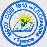 МБОУ СОШ №10 г.Туапсе