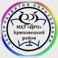 Центр развития образования Брюховецкий район