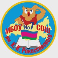 МБОУ СОШ 7 им.К.К.Рокоссовского г. Гулькевичи